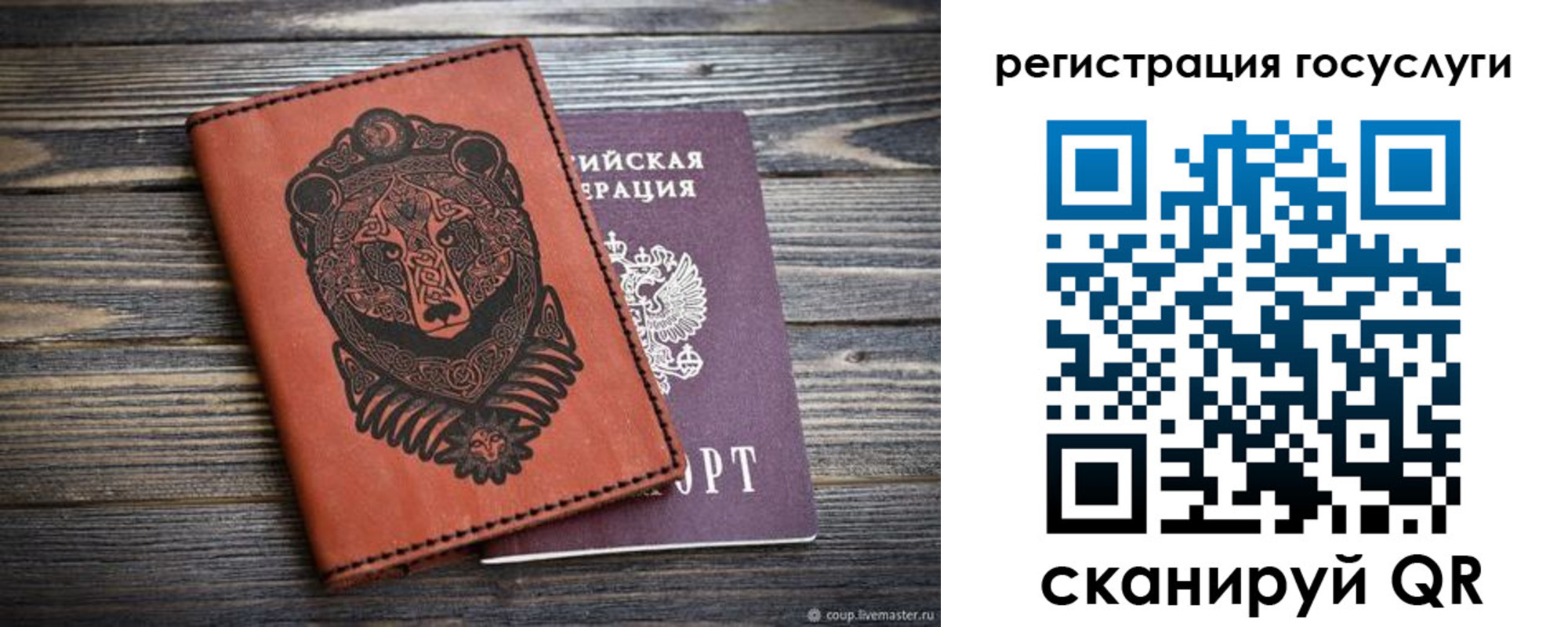 временная регистрация в квартире в Куртамыше