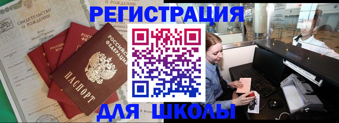 прописка 2025 в Куртамыше