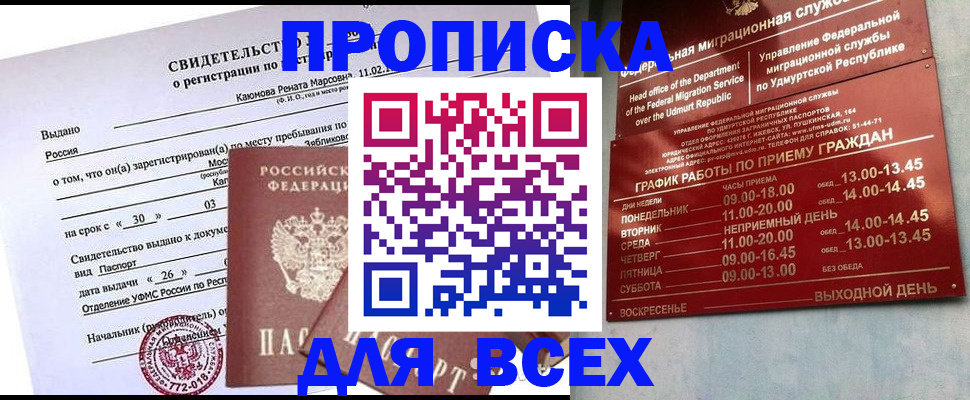 прописка иностранных граждан в Куртамыше